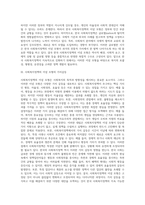 사회복지정책의 이념모형과 한국 사회복지정책의 이념 모형-5
