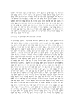 Maslow의 욕구 계층설과 산업혁명 1) 1~3차 산업혁명에 대한 특징과 인간의 욕구 지향 비교 2) 다가오는 4차 산업 혁명의 특징과 인간의 욕구 변화 3) 미래의 사회 조직 변화에 대한 예측-3