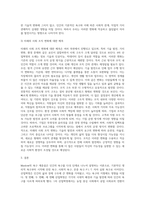 Maslow의 욕구 계층설과 산업혁명 1) 1~3차 산업혁명에 대한 특징과 인간의 욕구 지향 비교 2) 다가오는 4차 산업 혁명의 특징과 인간의 욕구 변화 3) 미래의 사회 조직 변화에 대한 예측-4