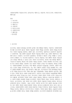 사회복지정책의 이념(보수주의, 신자유주의, 제3의 길, 조합주의, 마르크스주의, 사회민주주의, 페미니즘)-1