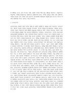 사회복지정책의 이념(보수주의, 신자유주의, 제3의 길, 조합주의, 마르크스주의, 사회민주주의, 페미니즘)-2