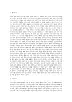 사회복지정책의 이념(보수주의, 신자유주의, 제3의 길, 조합주의, 마르크스주의, 사회민주주의, 페미니즘)-3
