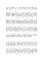 사회복지정책의 이념(보수주의, 신자유주의, 제3의 길, 조합주의, 마르크스주의, 사회민주주의, 페미니즘)-4