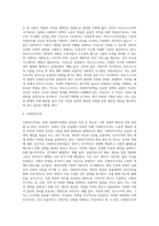 사회복지정책의 이념(보수주의, 신자유주의, 제3의 길, 조합주의, 마르크스주의, 사회민주주의, 페미니즘)-5