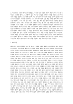 사회복지정책의 이념(보수주의, 신자유주의, 제3의 길, 조합주의, 마르크스주의, 사회민주주의, 페미니즘)-6