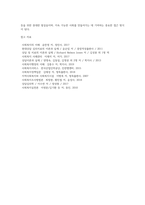사회복지정책의 이념(보수주의, 신자유주의, 제3의 길, 조합주의, 마르크스주의, 사회민주주의, 페미니즘)-7