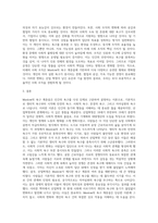 Maslow의 욕구 계층설과 산업혁명 (1)-4