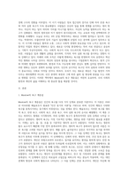 Maslow의 욕구 계층설과 산업 혁명 1) 1-3차 산업 혁명에 대한 특징과 인간의 욕구 지향 비교, 2) 4차 산업 혁명의 특징과 인간의 욕구 변화, 3) 미래의 사회 조직 변화에 대한 예측-2