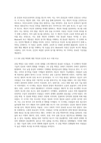 Maslow의 욕구 계층설과 산업 혁명 1) 1-3차 산업 혁명에 대한 특징과 인간의 욕구 지향 비교, 2) 4차 산업 혁명의 특징과 인간의 욕구 변화, 3) 미래의 사회 조직 변화에 대한 예측-3