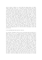 Maslow의 욕구 계층설과 산업 혁명 1) 1-3차 산업 혁명에 대한 특징과 인간의 욕구 지향 비교, 2) 4차 산업 혁명의 특징과 인간의 욕구 변화, 3) 미래의 사회 조직 변화에 대한 예측-5