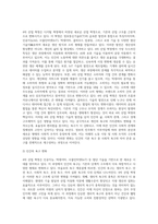 Maslow의 욕구 계층설과 산업 혁명 1) 1-3차 산업 혁명에 대한 특징과 인간의 욕구 지향 비교, 2) 4차 산업 혁명의 특징과 인간의 욕구 변화, 3) 미래의 사회 조직 변화에 대한 예측-7