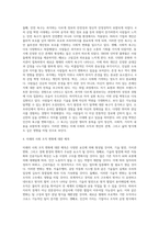 Maslow의 욕구 계층설과 산업 혁명 1) 1-3차 산업 혁명에 대한 특징과 인간의 욕구 지향 비교, 2) 4차 산업 혁명의 특징과 인간의 욕구 변화, 3) 미래의 사회 조직 변화에 대한 예측-8