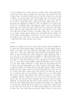 Maslow의 욕구 계층설과 산업 혁명 1) 1-3차 산업 혁명에 대한 특징과 인간의 욕구 지향 비교, 2) 4차 산업 혁명의 특징과 인간의 욕구 변화, 3) 미래의 사회 조직 변화에 대한 예측-9