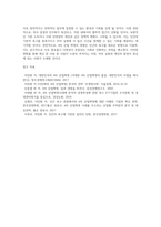 Maslow의 욕구 계층설과 산업 혁명 1) 1-3차 산업 혁명에 대한 특징과 인간의 욕구 지향 비교, 2) 4차 산업 혁명의 특징과 인간의 욕구 변화, 3) 미래의 사회 조직 변화에 대한 예측-10