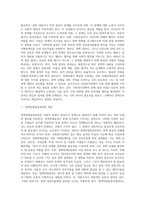 사회복지정책의 의제설정과정) 의제설정과정의 개념과 정책의제설정과정 및 구축모형-2