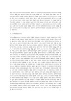 사회복지정책의 의제설정과정) 의제설정과정의 개념과 정책의제설정과정 및 구축모형-3