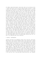 사회복지정책의 의제설정과정) 의제설정과정의 개념과 정책의제설정과정 및 구축모형-5