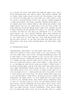 사회복지정책의 의제설정과정) 의제설정과정의 개념과 정책의제설정과정 및 구축모형-6