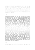 사회복지정책의 의제설정과정) 의제설정과정의 개념과 정책의제설정과정 및 구축모형-7