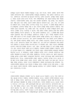 사회복지정책의 의제설정과정) 의제설정과정의 개념과 정책의제설정과정 및 구축모형-8