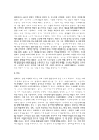 사회복지정책의 의제설정과정) 의제설정과정의 개념과 정책의제설정과정 및 구축모형-9