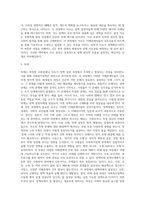 사회복지정책의 의제설정과정) 의제설정과정의 개념과 정책의제설정과정 및 구축모형-10