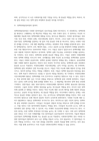 사회복지정책의 의제설정과정) 의제설정과정의 개념과 정책의제설정과정 및 구축모형-11