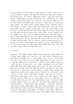 사회복지정책의 의제설정과정) 의제설정과정의 개념과 정책의제설정과정 및 구축모형-13