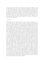 사회복지정책의 의제설정과정) 의제설정과정의 개념과 정책의제설정과정 및 구축모형-14