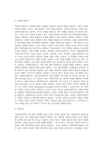 사회복지정책의 의제설정과정) 의제설정과정의 개념과 정책의제설정과정 및 구축모형-15
