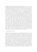 사회복지정책의 의제설정과정) 의제설정과정의 개념과 정책의제설정과정 및 구축모형-16