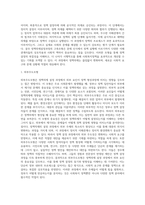 사회복지정책의 의제설정과정) 의제설정과정의 개념과 정책의제설정과정 및 구축모형-17