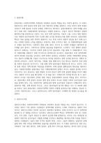 사회복지정책의 의제설정과정) 의제설정과정의 개념과 정책의제설정과정 및 구축모형-18