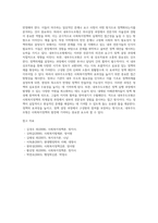 사회복지정책의 의제설정과정) 의제설정과정의 개념과 정책의제설정과정 및 구축모형-19