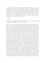 (영유아발달, 공통) 1 행동주의 이론과 사회학습 이론을 대표하는 파블로프, 왓슨, 스키너에 제안한 주요 내용에 대해 설명하고, 세 이론(파블로프, 왓슨, 스키너)을 비교하시오 2 유아기 언어발달에 대해 구체적으로 논하시오-2