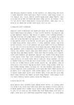 (영유아발달, 공통) 1 행동주의 이론과 사회학습 이론을 대표하는 파블로프, 왓슨, 스키너에 제안한 주요 내용에 대해 설명하고, 세 이론(파블로프, 왓슨, 스키너)을 비교하시오 2 유아기 언어발달에 대해 구체적으로 논하시오-3
