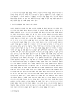 (영유아발달, 공통) 1 행동주의 이론과 사회학습 이론을 대표하는 파블로프, 왓슨, 스키너에 제안한 주요 내용에 대해 설명하고, 세 이론(파블로프, 왓슨, 스키너)을 비교하시오 2 유아기 언어발달에 대해 구체적으로 논하시오-6