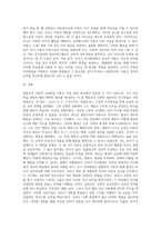 (영유아발달, 공통) 1 행동주의 이론과 사회학습 이론을 대표하는 파블로프, 왓슨, 스키너에 제안한 주요 내용에 대해 설명하고, 세 이론(파블로프, 왓슨, 스키너)을 비교하시오 2 유아기 언어발달에 대해 구체적으로 논하시오-9