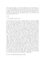 Maslow의 욕구 계층설과 산업 혁명 1) 1-3차 산업 혁명에 대한 특징과 인간의 욕구 지향 비교 2) 다가오는 4차 산업 혁명의 특장과 인간의 욕구 변화-2