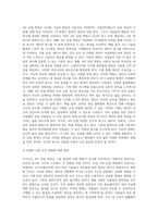 Maslow의 욕구 계층설과 산업 혁명 1) 1-3차 산업 혁명에 대한 특징과 인간의 욕구 지향 비교 2) 다가오는 4차 산업 혁명의 특장과 인간의 욕구 변화-3