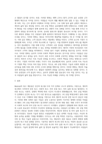 Maslow의 욕구 계층설과 산업 혁명 1) 1-3차 산업 혁명에 대한 특징과 인간의 욕구 지향 비교 2) 다가오는 4차 산업 혁명의 특장과 인간의 욕구 변화-4