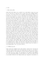 맞벌이부부를 위한 가족생활프로그램에는 어떠한 내용이 구성되어야 할지 조사하여 그 필요성과 함께 설명하시오-2