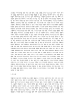맞벌이부부를 위한 가족생활프로그램에는 어떠한 내용이 구성되어야 할지 조사하여 그 필요성과 함께 설명하시오-3
