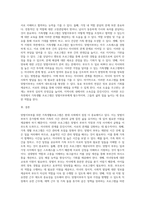 맞벌이부부를 위한 가족생활프로그램에는 어떠한 내용이 구성되어야 할지 조사하여 그 필요성과 함께 설명하시오-4