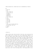 고혈압의 분류(종류)와 진단, 고혈압의 원인과 증상 및 치료방법(영양치료 및 약물치료)-1