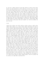 고혈압의 분류(종류)와 진단, 고혈압의 원인과 증상 및 치료방법(영양치료 및 약물치료)-2