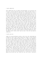 고혈압의 분류(종류)와 진단, 고혈압의 원인과 증상 및 치료방법(영양치료 및 약물치료)-3