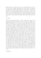 고혈압의 분류(종류)와 진단, 고혈압의 원인과 증상 및 치료방법(영양치료 및 약물치료)-4