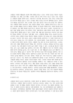 고혈압의 분류(종류)와 진단, 고혈압의 원인과 증상 및 치료방법(영양치료 및 약물치료)-5