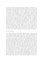 고혈압의 분류(종류)와 진단, 고혈압의 원인과 증상 및 치료방법(영양치료 및 약물치료)-6